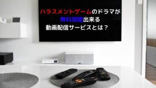 クロサギのドラマが無料視聴出来る動画配信サービスとは ドラマが無料視聴出来る配信サービスとは Vod情報局